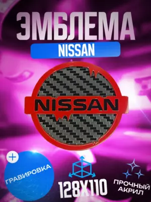 Эмблема Nissan красный