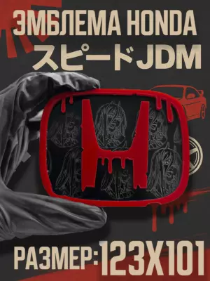Эмблема Honda красный аниме