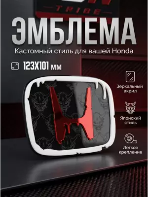 Эмблема Honda они