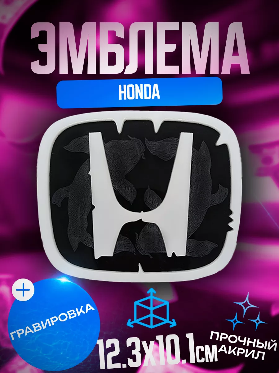 Эмблема Honda белый — изображение 5