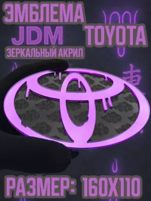 Эмблема Toyota фиолетовый